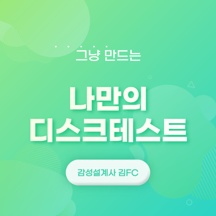  비오는 날에는 허리디스크, 척추가 아프다면?