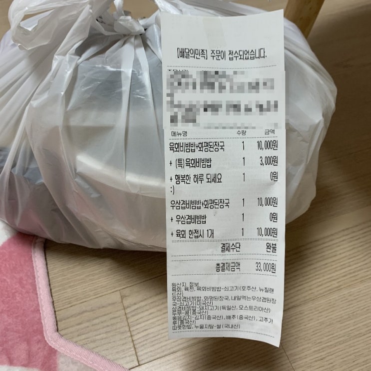  특 이옵니다! 송도 맛집 화평식당 육회 비빔밥 & 우삼겹 비빔밥 (feat. 육회 한접시)