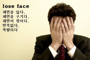 쪽팔리다 쪽팔리다