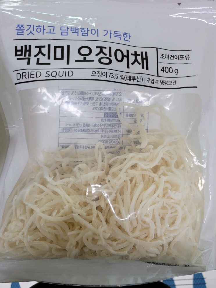  입맛 돋구는 오징어 진미채 볶음 만들기