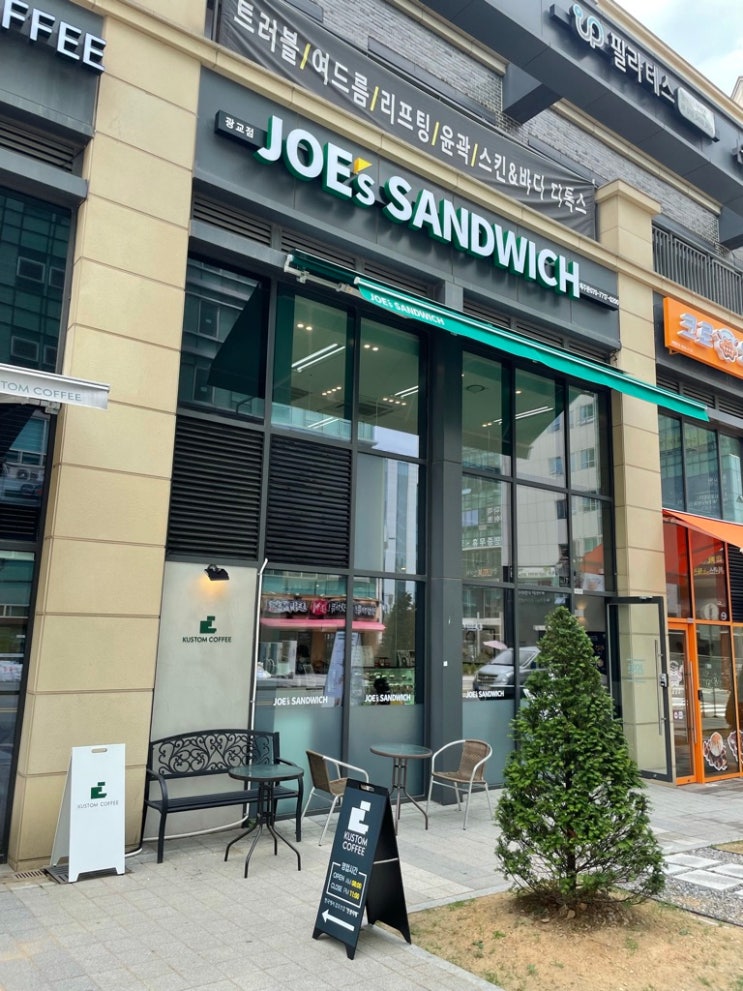  광교 Real!!!! 샌드위치 맛집 죠 샌드위치(JOE's Sandwich) 찐 후기!