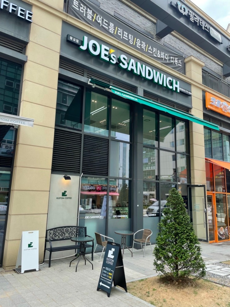 광교 Real!!!! 샌드위치 맛집 죠 샌드위치(JOE's Sandwich) 찐 후기!