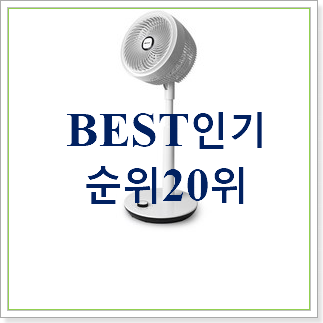 알토란같은 까사맘써큘레이터 물건 인기 목록 랭킹 20위 알토란같은 까사맘써큘레이터 물건 인기 목록 랭킹 20위