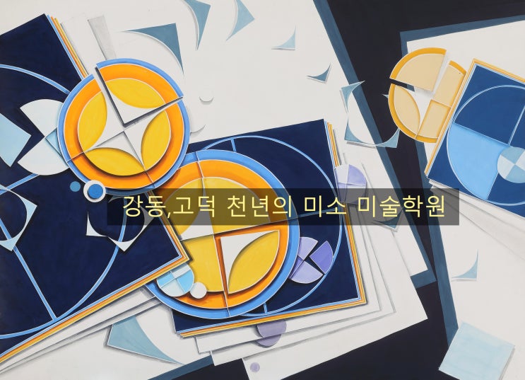 건국대 정시 커뮤니케이션 디자인학과 기초디자인 우수작/건대 커뮤니케이션 주제