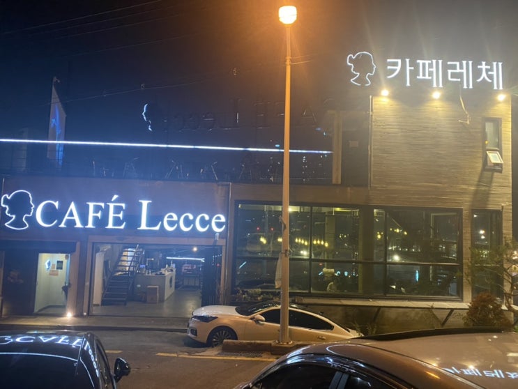  청주 수암골 카페레체