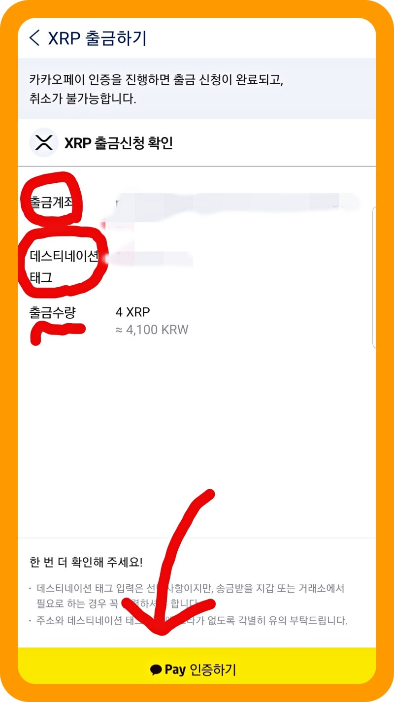 업비트 출금 가능 한도와 방법(ft. 출금 제한, 수수료, 주소) : 네이버 블로그