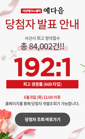  민간임대아파트 아무도 모르는 최고의 투자처