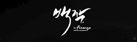  자체 생산 공방의 고유한 디자인과 품질의 결혼예물 [백작바이피렌체]
