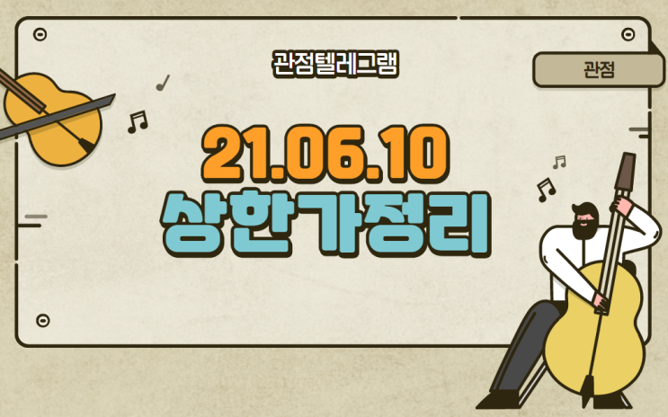 동양,한국정보공학,신풍제약,이루온,이스타코,캐스텍코리아,티앤알바이오팹,쌍방울,아이엠,디케이앤디,젬백스링크#신일제약#셀리버리#KGETS #부산주공 #대양금속 #디지탈옵틱 #수성이노베 동양,한국정보공학,신풍제약,이루온,이스타코,캐스텍코리아,티앤알바이오팹,쌍방울,아이엠,디케이앤디,젬백스링크#신일제약#셀리버리#KGETS #부산주공 #대양금속 #디지탈옵틱 #수성이노베
