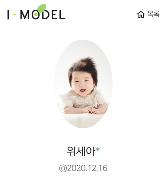 드디어 내새끼 아기모델 프로필 올렸다!_아이모델, 에이전시, 광고모델, 제품모델, 촬영은 가능한가?