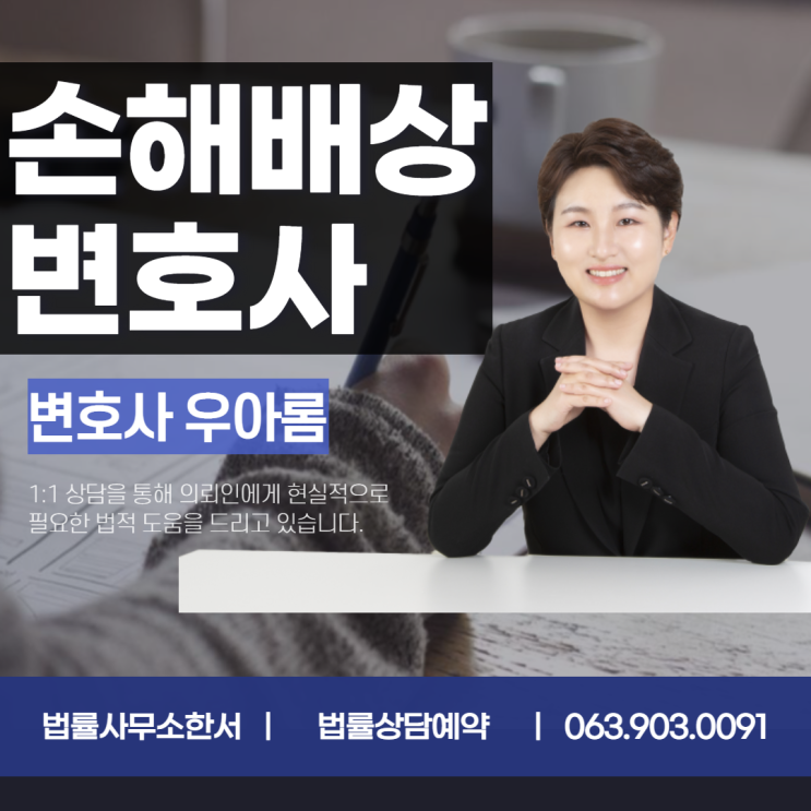  변호사 윤리를 준수하는  전주변호사 법률사무소 한서가 여러분과 함께 합니다.