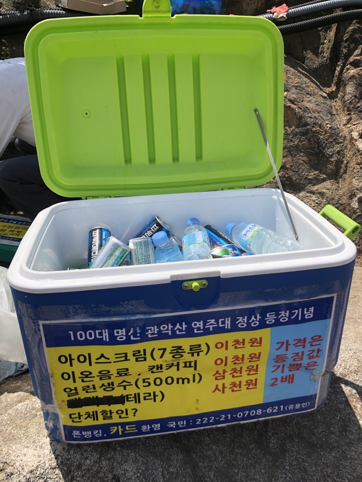  [관악산-연주대③] 연주대 매점 비교 - 카드결제 가능? (연주대 화장실 정보)