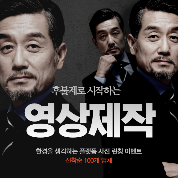  홍보영상제작 유튜브 마케팅 후불제로 하는 방법!!