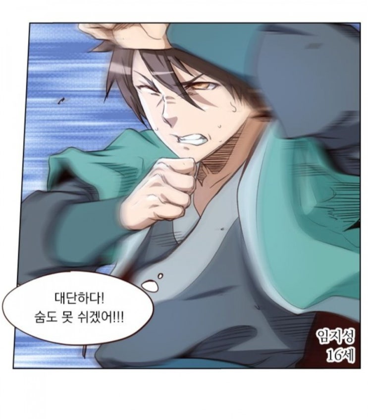  성장형 먼치킨 무협웹툰 성무신결 리뷰