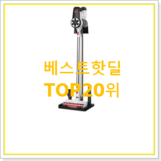  품절대란 lg코드제로a9sa9370 물건 BEST 특가 TOP 20위