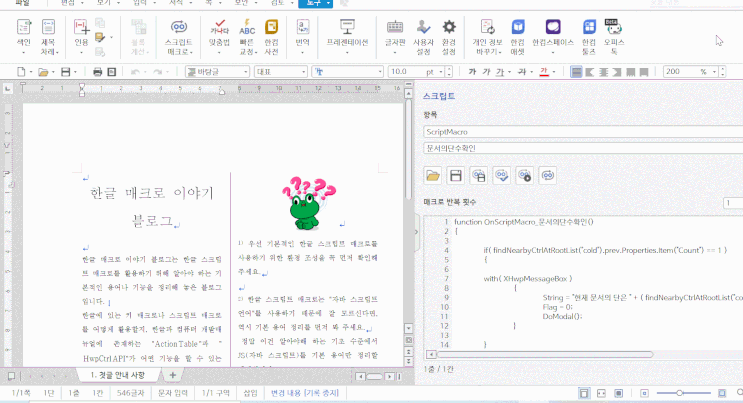  오답노트 매크로 공개 및 코드 해석 - 3