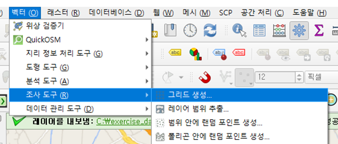 [QGIS] 7-2. 그리드 생성 및 포인트 개수 분석 시각화