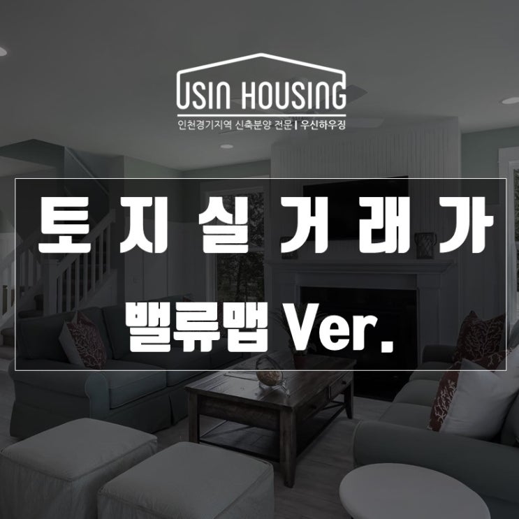 토지 실거래가 조회 밸류맵 Ver.
