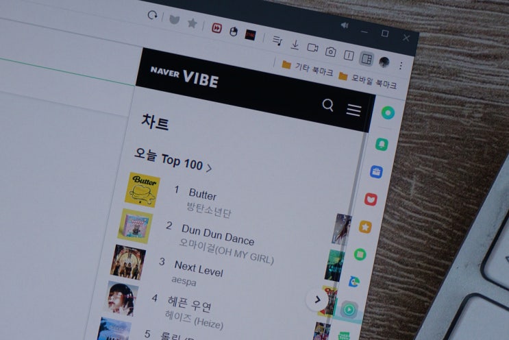  네이버 VIBE(바이브) 4개월 무료 사용 방법