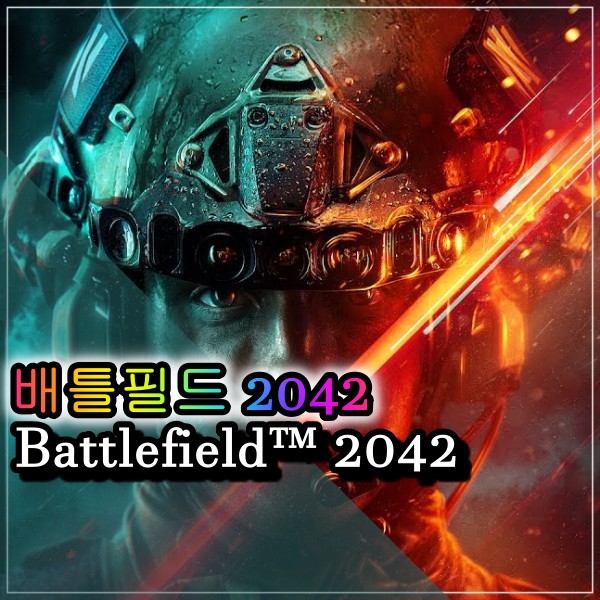 배틀필드 2042 게임소개와 사전예약구매 가격 구성 차기작 배틀필드6