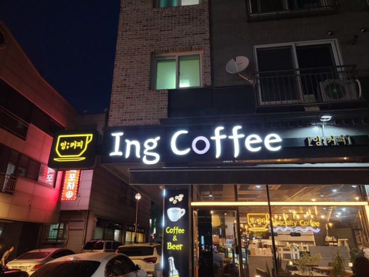  호평동 멋진카페 맛있는커피, 다양한 차 추천 잉 카페