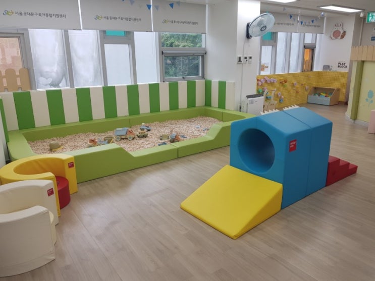  동대문구 육아종합지원센터 꿈자람공동육아방 온라인 신청