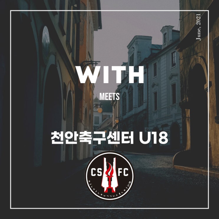  WITH meets 천안축구센터 U18!!