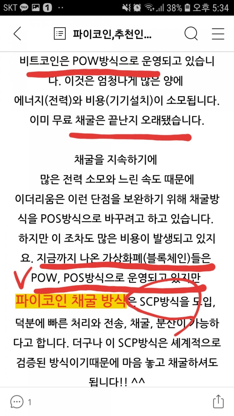 파이코인과 함께 행복한 상상해봐요! : 네이버 블로그