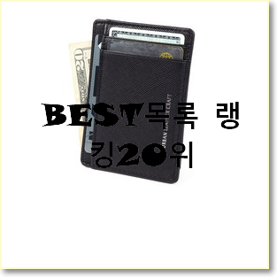  믿고쓰는 카드지갑 물건 만족스럽네요