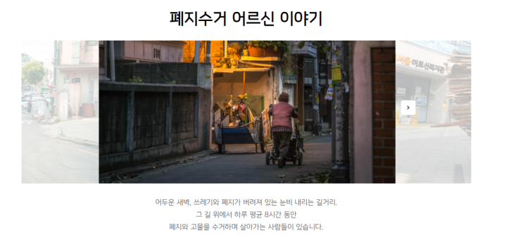  리어카 광고 플랫폼 (끌림)