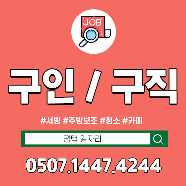 일자리 구하기, 첫시작 뭐부터 할지 정하셨나요? 일자리 구하기, 첫시작 뭐부터 할지 정하셨나요?