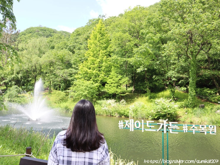 춘천 여행, 서울근교 나들이로 추천 제이드가든