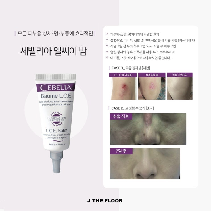  후기 맛집< 세벨리아 3종> 핫딜 구성 오픈  