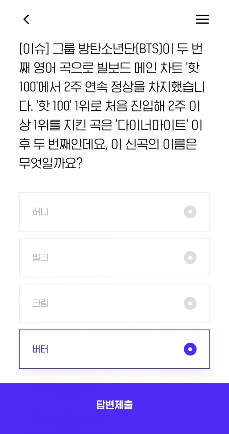  [이슈] 그룹 방탄소년단(BTS)이 두 번째 영어 곡으로 빌보드 메인 차트 '핫 100'에서 2주 연속 정상을 차지했습니다. '핫 100' 1위로 처음 진입해 2주 이상 1위