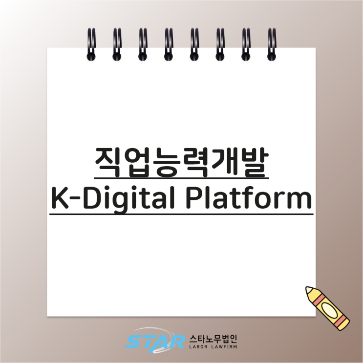  직업능력개발 / K-Digital Platform