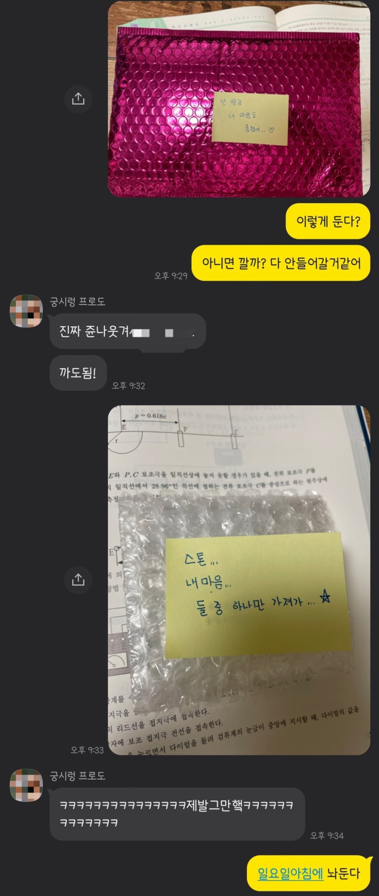  6/10 목요일기