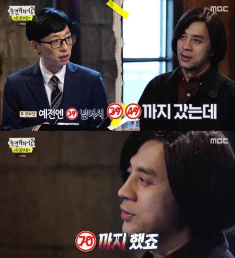 놀면뭐하니 권오중 와이프 등장!