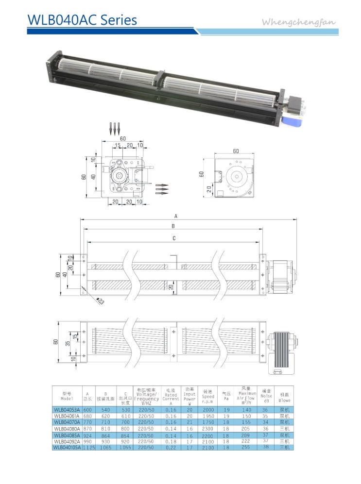  WHC(Wcrossfan) WLB04053A23-3B (AC 220V)