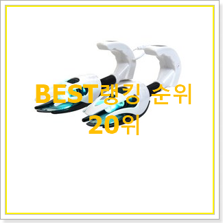  신뢰가는 신발건조기 사는곳 공유 선물하기에도 좋은듯 해요