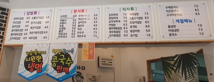  [동탄역 / 오마리김밥] 깔끔하고 맛있는 동탄역 분식집!, 메뉴