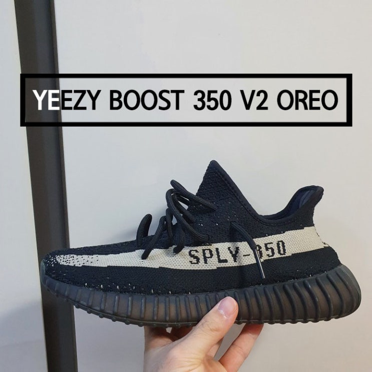  YEEZYBOOST 350 V2 - OREO ( 이지부스트350 V2 오레오 ) FEAT. 정가품 구별