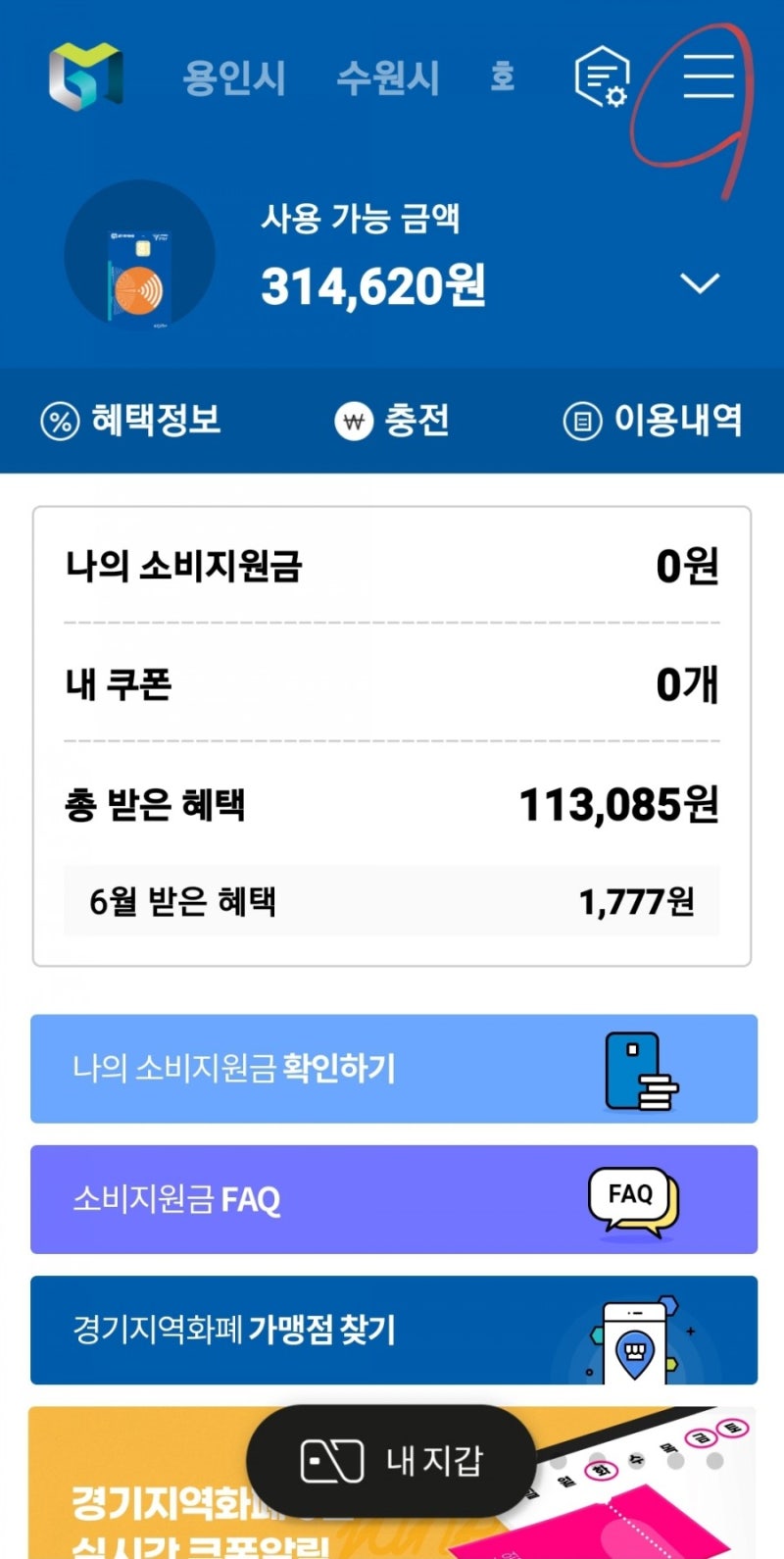 경기지역화폐(용인와이페이) 삼성페이 등록시 카드비밀번호 오류 해결방법 : 네이버 블로그 경기지역화폐(용인와이페이) 삼성페이 등록시 카드비밀번호 오류 해결방법 : 네이버 블로그
