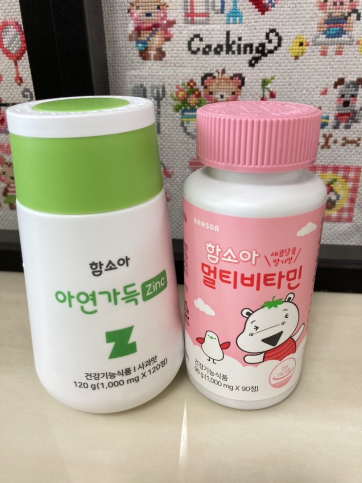  4살 아이 아연, 비타민 영양제(함소아 아연가득, 멀티비타민 내돈내산 후기)
