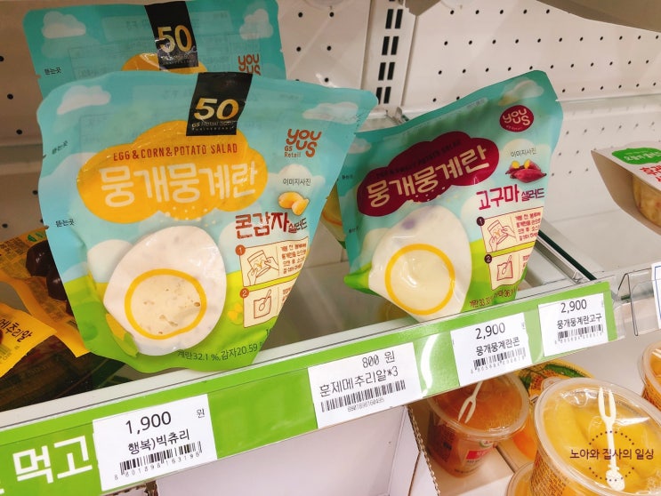  GS25 뭉개뭉계란 고구마샐러드, 우도땅콩막걸리 후기
