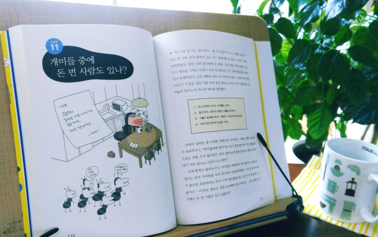  더비비고 건강공식 독서릴레이 2일, 오! 아저씨 영어