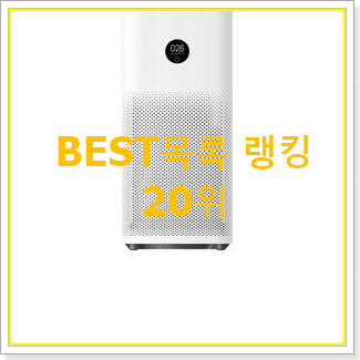  최고의 위닉스텀블건조기 제품 BEST 특가 순위 20위