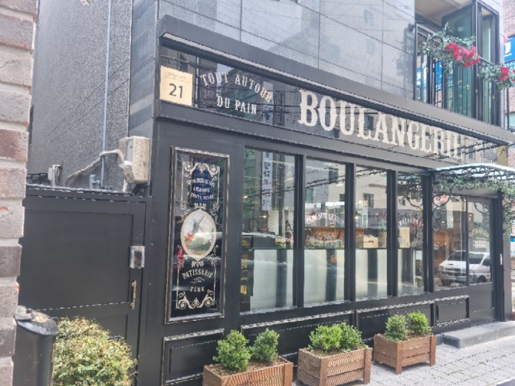  부산 남천동 빵집거리 ~ 메트르아티정