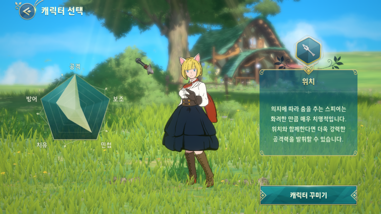  [ 제2의나라 ] 직업편 < 위치 > 상세 직업스킬정보