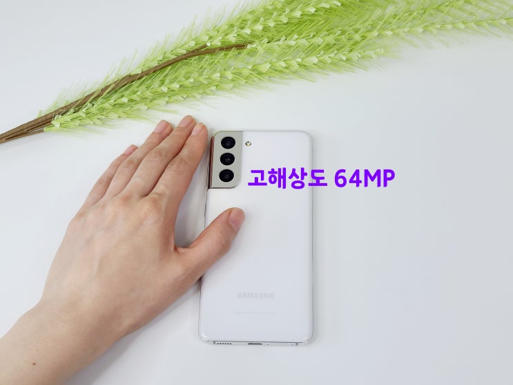  갤럭시S20 S21 플러스 고해상도 64MP 카메라 사진 찍는 방법