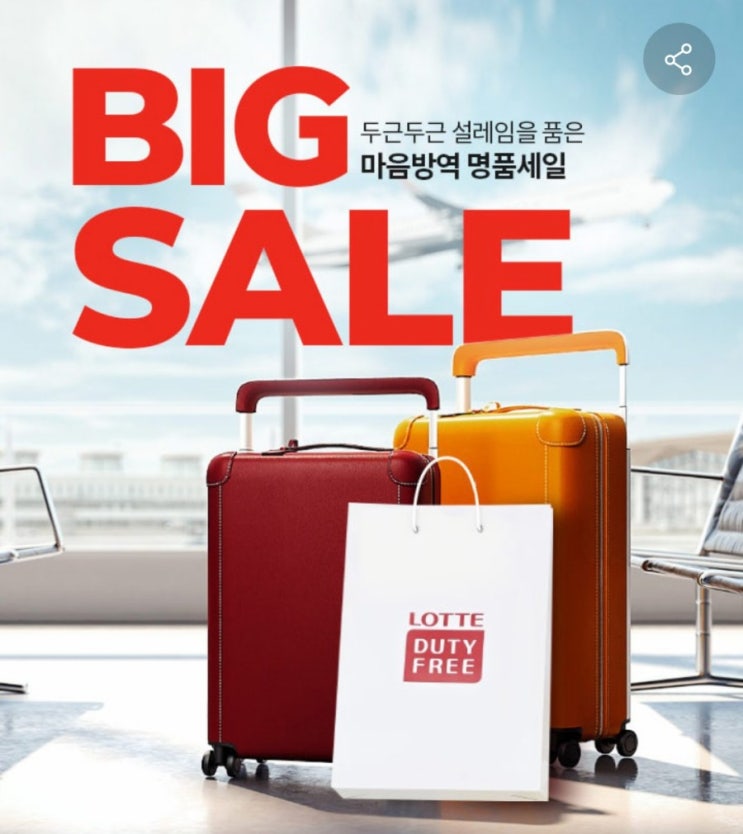 단 10일간의 빅세일 2021년 6월7일 오픈 최대 80%할인에 KB카드 즉시 할인까지 여기에 에코백까지 준다니 너무혜자다!! 단 10일간의 빅세일 2021년 6월7일 오픈 최대 80%할인에 KB카드 즉시 할인까지 여기에 에코백까지 준다니 너무혜자다!!